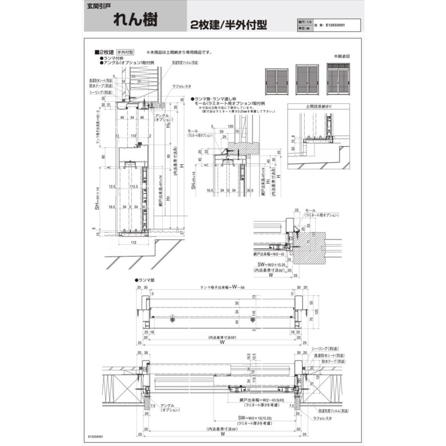 YKK AP 玄関引き戸 れん樹 A02型 H1930mm ランマ無 2枚建 単板ガラス