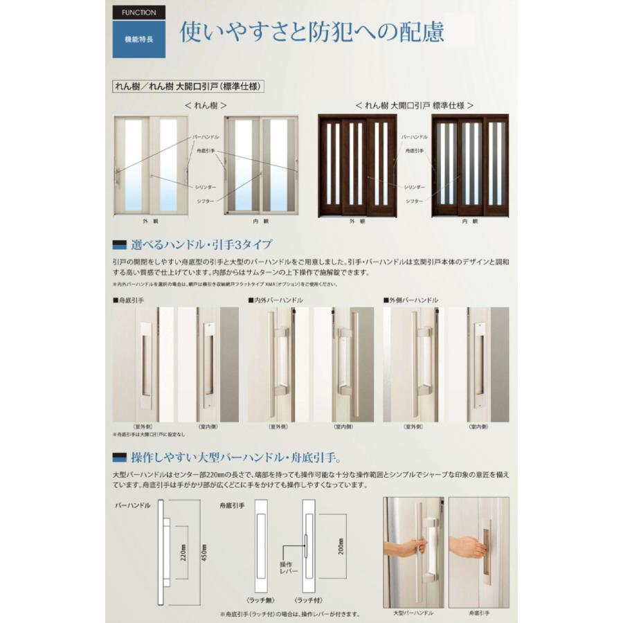 玄関引き戸 れん樹 A03型 H1930mm ランマ無 2枚建 単板ガラス仕様(関東 