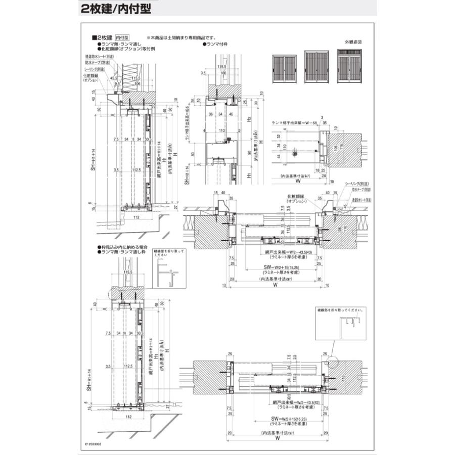 玄関引き戸 れん樹 B09型 H2230mm ランマ通し 2枚建 単板ガラス仕様(関東間・関東間入隅)YKKap 引戸 リフォーム DIY｜kenkurushop｜12