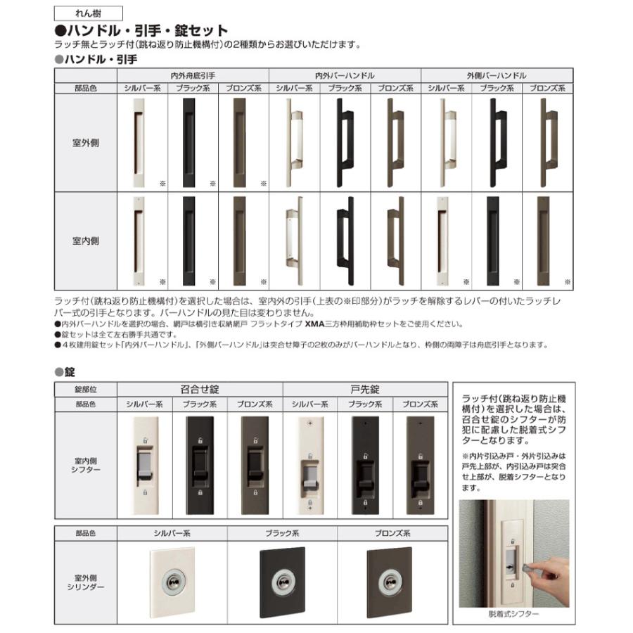 玄関引き戸 れん樹 B09型 H2230mm ランマ通し 2枚建 単板ガラス仕様(関東間・関東間入隅)YKKap 引戸 リフォーム DIY｜kenkurushop｜04