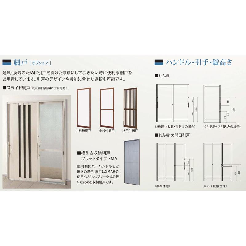 玄関引き戸 れん樹 B09型 H2230mm ランマ通し 2枚建 単板ガラス仕様(関東間・関東間入隅)YKKap 引戸 リフォーム DIY｜kenkurushop｜07