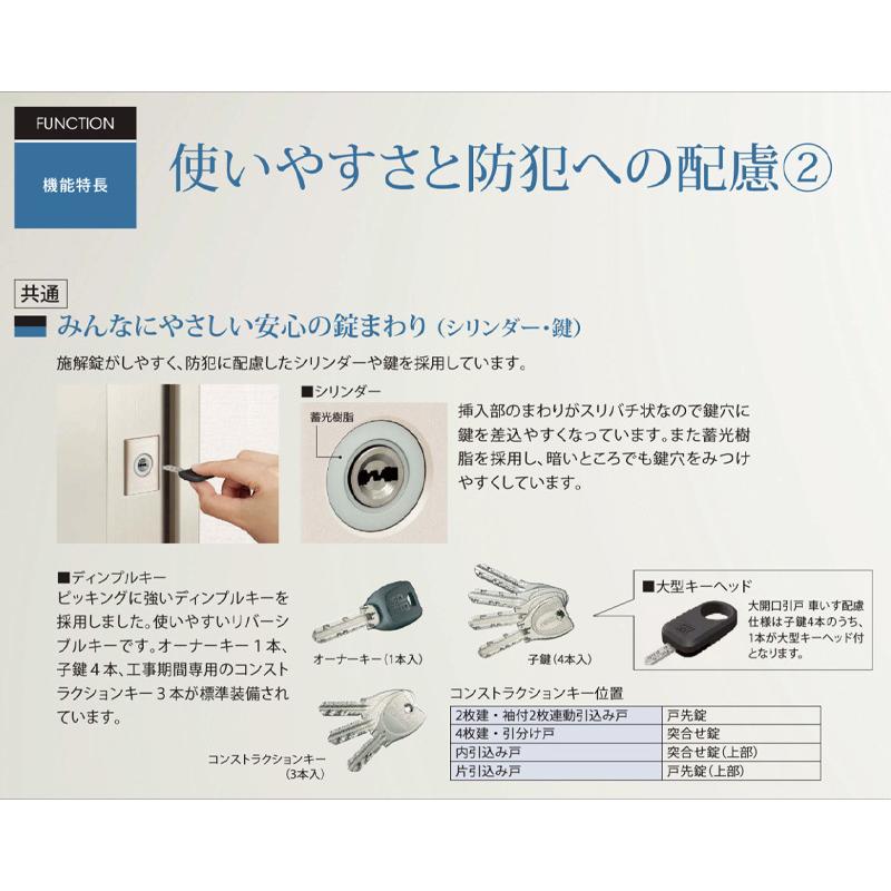 YKK AP 玄関引き戸 れん樹 C04型 H2230mm ランマ通し 2枚建 単 YKK AP 玄関引き戸 れん樹 C04型 H2230mm ランマ通し 2枚建 単