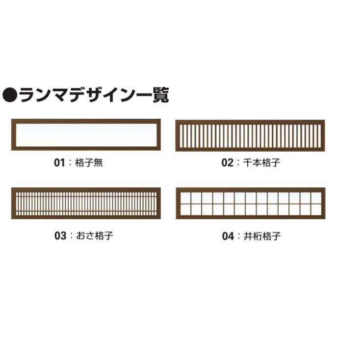 YKK AP 玄関引き戸 れん樹 A10型 H2330mm ランマ付き 2枚建 単 YKK AP 玄関引き戸 れん樹 A10型 H2330mm ランマ付き 2枚建 単