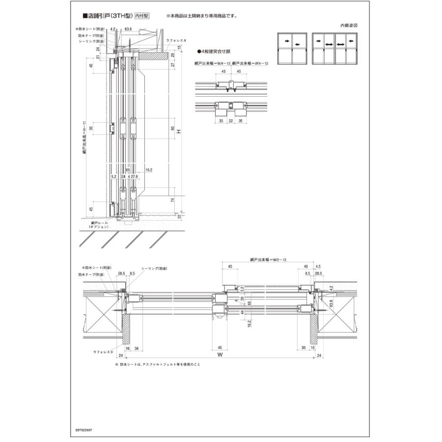 YKK AP 店舗引戸 関東間 STH-3 1620(w1694mm×h2000mm)半外付型 アルミ 
