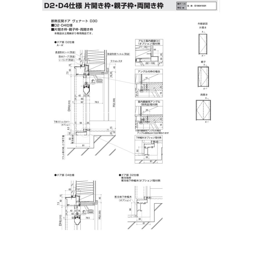 玄関ドア VenatoD30 片開き N05型 D2/D4仕様 W922×H2330mm YKKap ヴェナート おしゃれ 扉 リフォーム DIY｜kenkurushop｜15