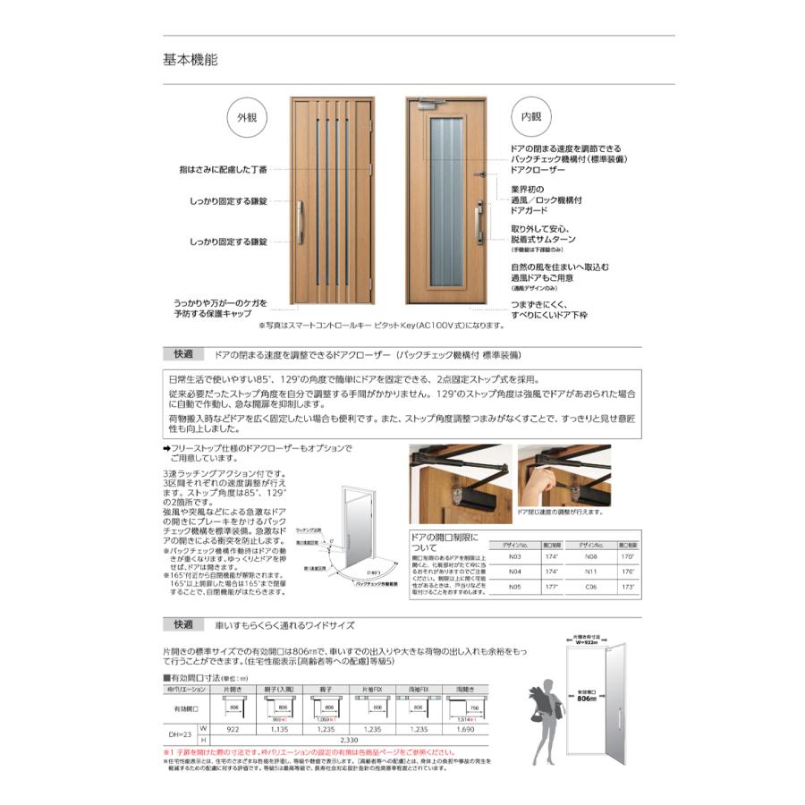 玄関ドア VenatoD30 片開き N05型 D2/D4仕様 W922×H2330mm YKKap ヴェナート おしゃれ 扉 リフォーム DIY｜kenkurushop｜07