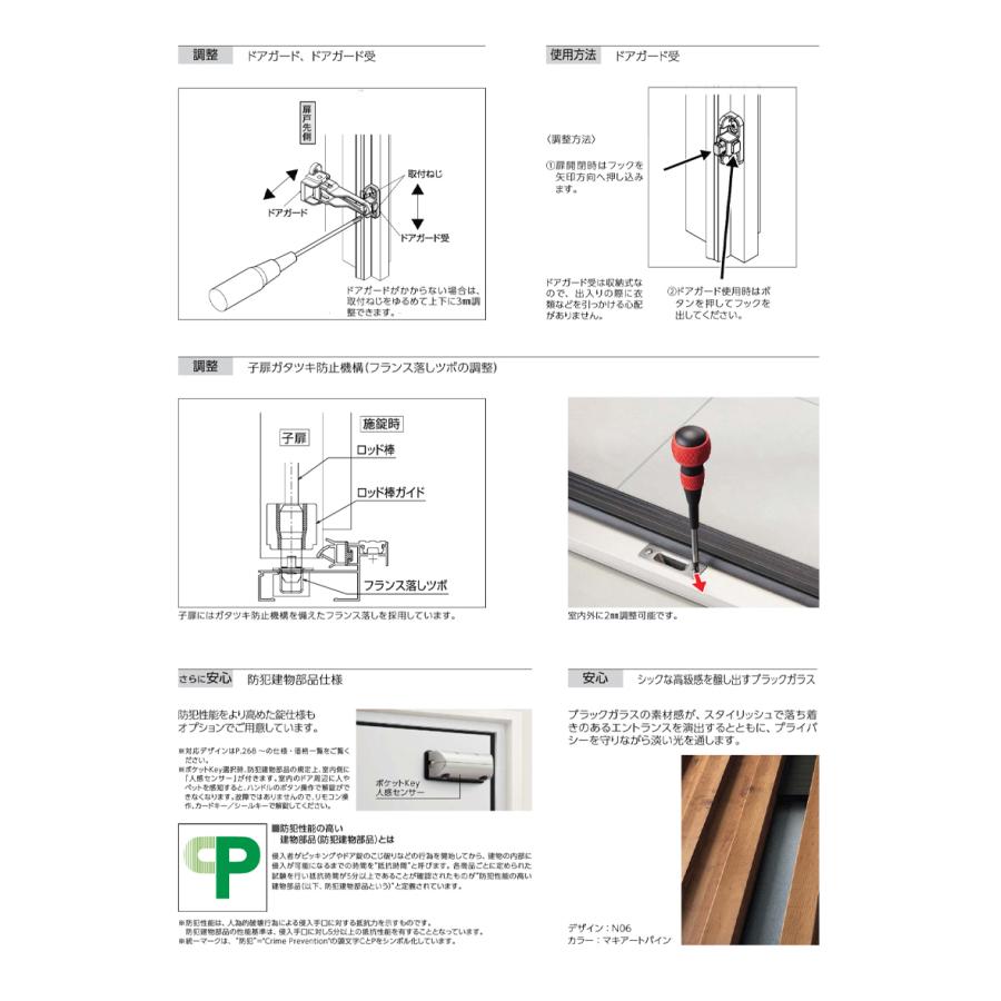 ジエスタ 玄関ドア VenatoD30 親子 N13型 D2/D4仕様 W1235×H2330mm