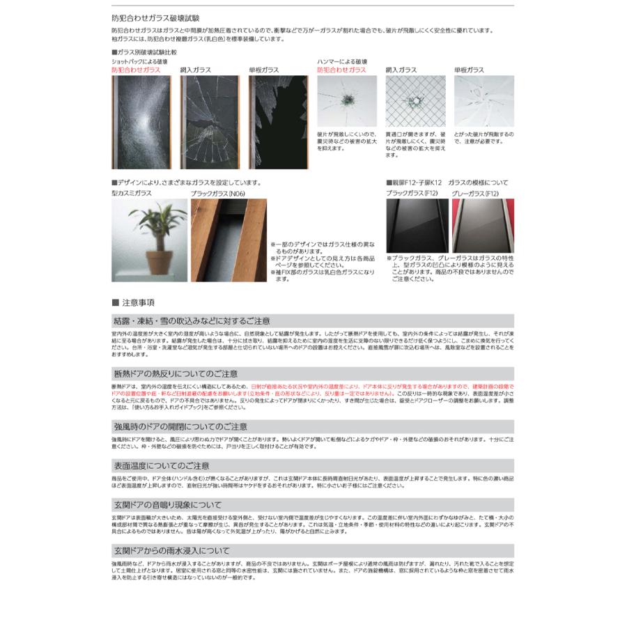 ジエスタ 玄関ドア VenatoD30 親子 F03T型 通風タイプ D2/D4仕様 ジエスタ 玄関ドア VenatoD30 親子 F03T型 通風タイプ D2/D4仕様