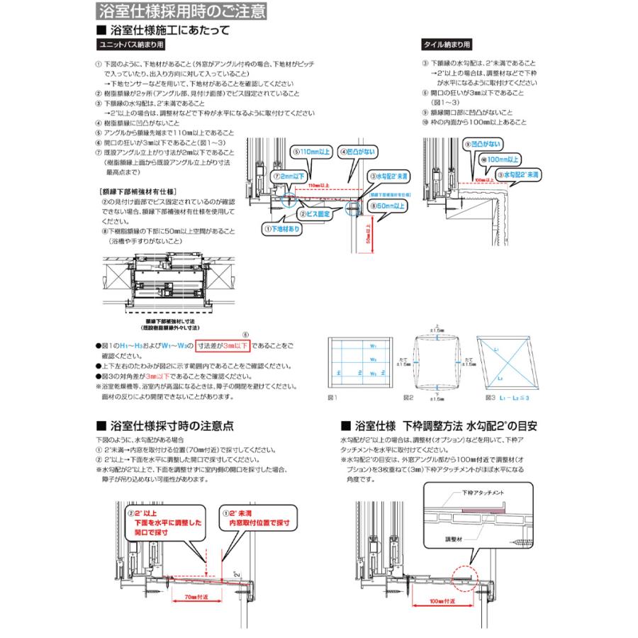 YKK AP 二重窓 プラマードU 2枚建 引違い窓 単板ガラス(W550 YKK AP 二重窓 プラマードU 2枚建 引違い窓 単板ガラス(W550