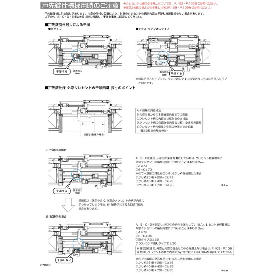 二重窓 プラマードU 2枚建 引違い窓 単板ガラス(W1501〜2000 H250〜800mm)内窓 YKK 引違い窓 サッシ リフォーム DIY｜kenkurushop｜05