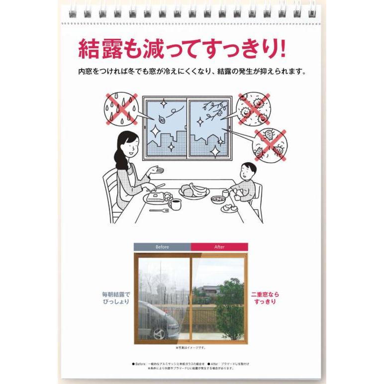 二重窓 プラマードU 2枚建 引違い窓 単板ガラス(W550〜1000 H801〜1200mm)内窓 YKK 引違い窓 サッシ リフォーム DIY｜kenkurushop｜14