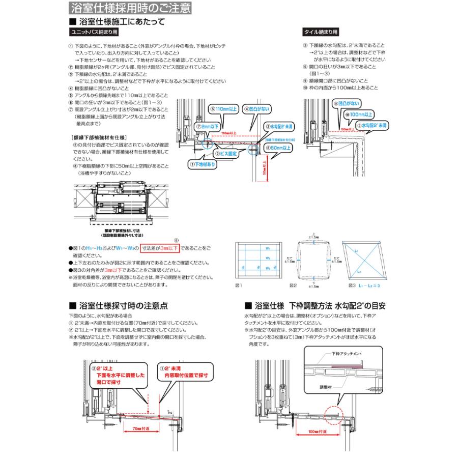 二重窓 プラマードU 2枚建 引違い窓 単板ガラス(W550〜1000 H801〜1200mm)内窓 YKK 引違い窓 サッシ リフォーム DIY｜kenkurushop｜06