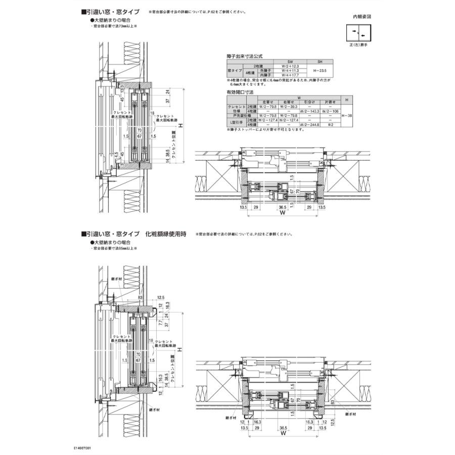 二重窓 プラマードU 2枚建 引違い窓 単板ガラス(W1001〜1500 H801〜1200mm)内窓 YKK 引違い窓 サッシ リフォーム DIY｜kenkurushop｜09