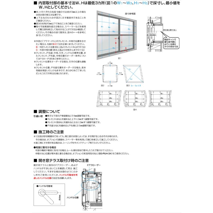 二重窓 プラマードU 2枚建 引違い窓 単板ガラス(W1001〜1500 H1401〜1800mm)内窓 YKK 引違い窓 サッシ リフォーム DIY｜kenkurushop｜04