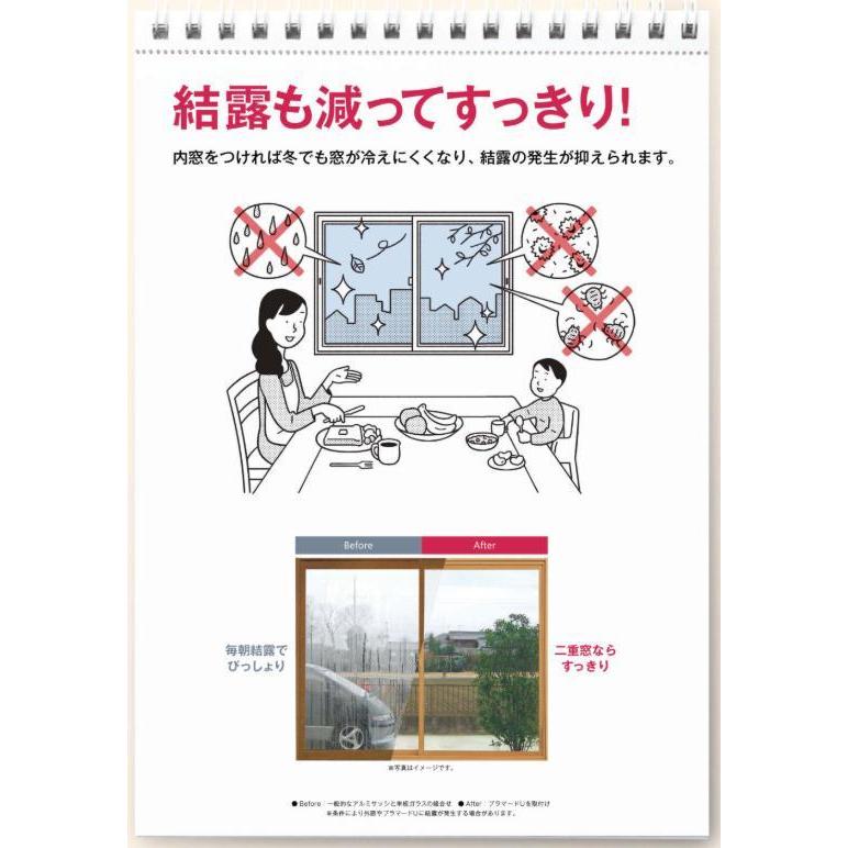 二重窓 プラマードU 2枚建 引違い窓 複層ガラス(W550〜1000 H801〜1200mm)内窓 YKK 引違い窓 サッシ リフォーム DIY｜kenkurushop｜14