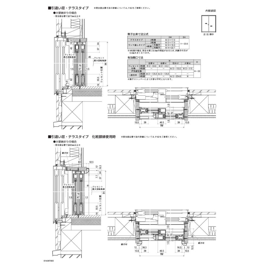 YKK AP 二重窓 プラマードU 2枚建 引違い窓 複層ガラス(W1001 YKK AP 二重窓 プラマードU 2枚建 引違い窓 複層ガラス(W1001