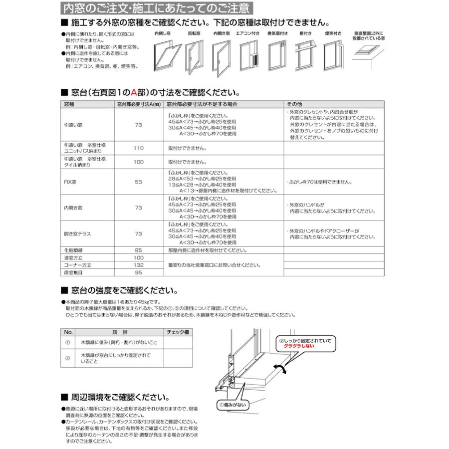 二重窓　プラマードU　2枚建　引違い窓　複層ガラス(W1501〜2000　H1401〜1800mm)内窓　YKK　引違い窓　サッシ　リフォーム　DIY