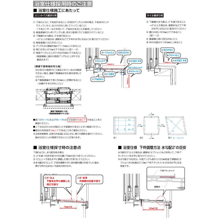 二重窓 プラマードU 2枚建 引違い窓 複層ガラス(W1501〜2000 H1401〜1800mm)内窓 YKK 引違い窓 サッシ リフォーム DIY｜kenkurushop｜06