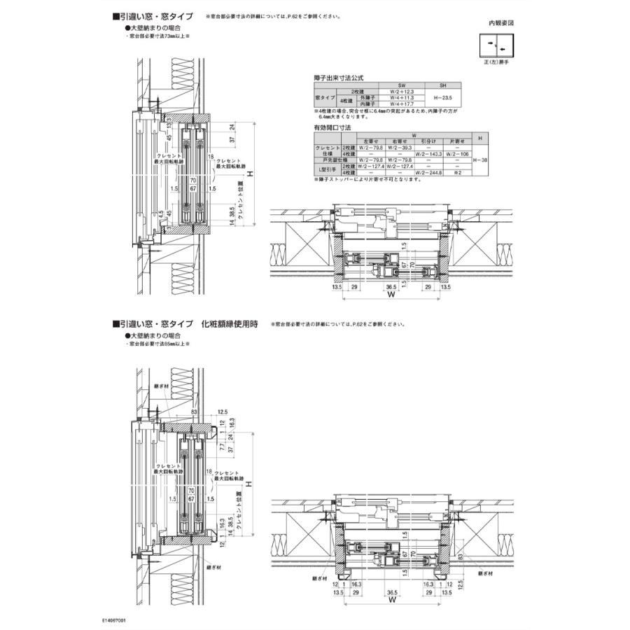 二重窓 プラマードU 2枚建 引違い窓 Low-E複層ガラス(W1501〜2000 H250〜800mm)内窓 YKK 引違い窓 サッシ リフォーム DIY｜kenkurushop｜09