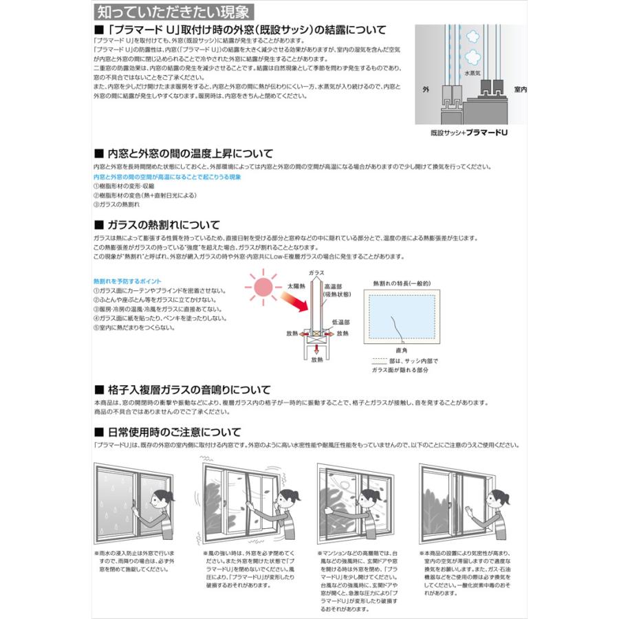 YKK AP 二重窓 プラマードU 2枚建 引違い窓 Low-E複層ガラス YKK AP 二重窓 プラマードU 2枚建 引違い窓 Low-E複層ガラス