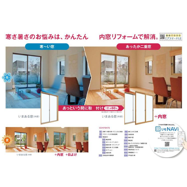 YKK AP 二重窓 プラマードU 2枚建 引違い窓 和紙調ガラス(W1501 YKK AP 二重窓 プラマードU 2枚建 引違い窓 和紙調ガラス(W1501