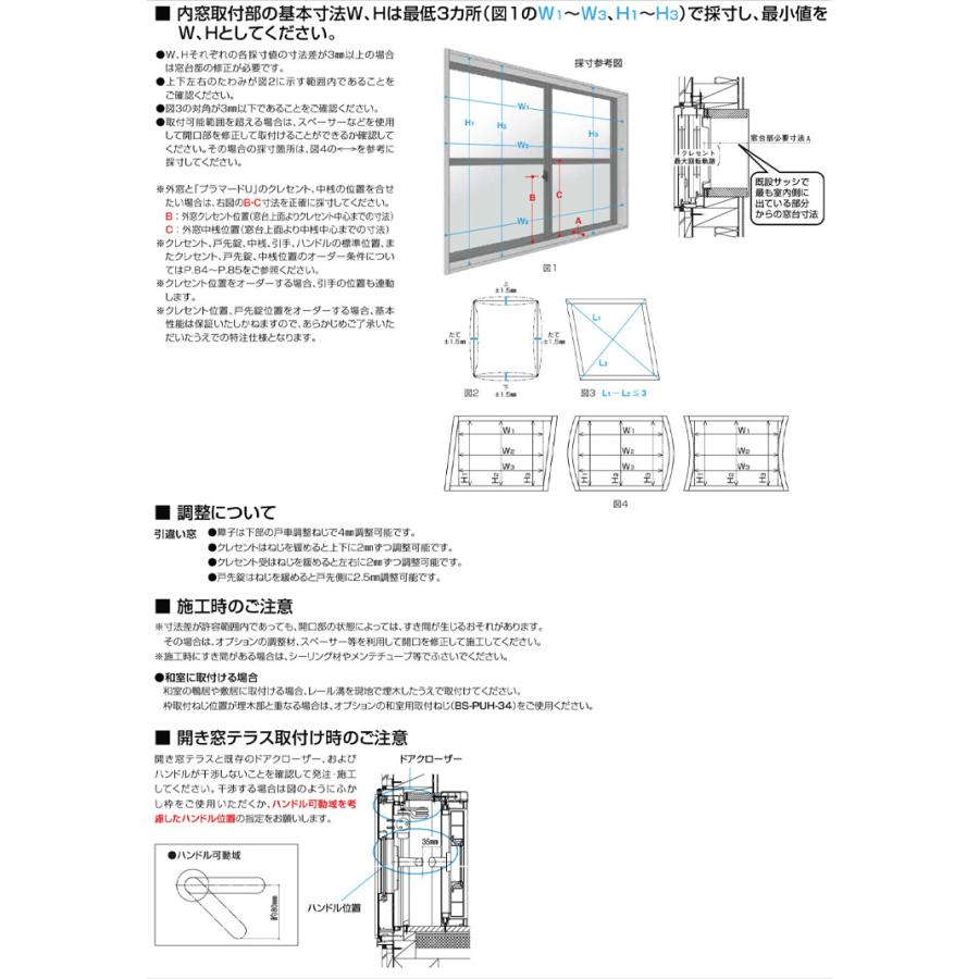 YKK AP 二重窓 プラマードU 2枚建 引違い窓 和紙調ガラス(W1501 YKK AP 二重窓 プラマードU 2枚建 引違い窓 和紙調ガラス(W1501