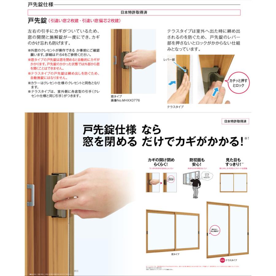 YKK AP 二重窓 プラマードU 内開き窓 和紙調ガラス(W270〜500 H434