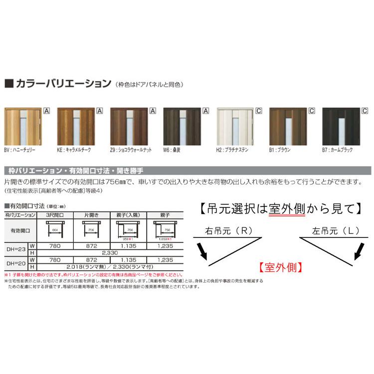 YKK AP 玄関ドア プロント S01型(w872mm×h2330mm)手動錠 YKK AP 玄関ドア プロント S01型(w872mm×h2330mm)手動錠