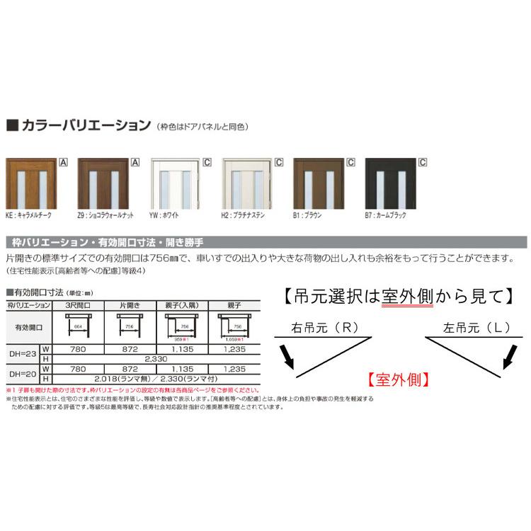 YKK AP 玄関ドア プロント S02型(w872mm×h2330mm)手動錠 YKK AP 玄関ドア プロント S02型(w872mm×h2330mm)手動錠