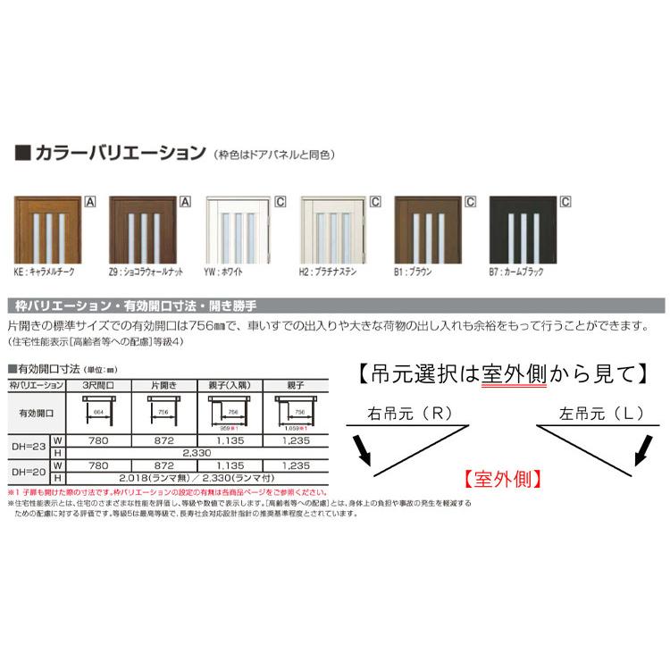 YKK AP 玄関ドア プロント S05型(w872mm×h2330mm)手動錠 YKK AP 玄関ドア プロント S05型(w872mm×h2330mm)手動錠