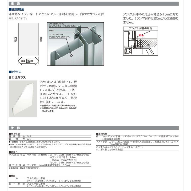YKK AP 玄関ドア プロント S11型(w872mm×h2330mm)手動錠 スリット採光 