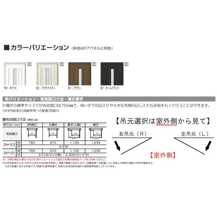 YKK AP 玄関ドア プロント S09型 3尺間口(w780mm×h2330mm)手動錠