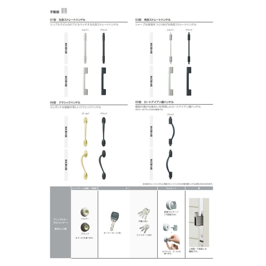 YKK AP 玄関ドア プロント S01型 親子(w1235mm×h2330mm)手動錠