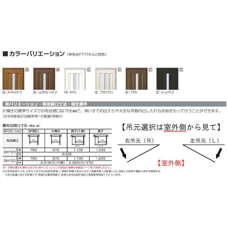 YKK AP 玄関ドア プロント S03型 親子(w1235mm×h2330mm)手動錠 YKK AP 玄関ドア プロント S03型 親子(w1235mm×h2330mm)手動錠