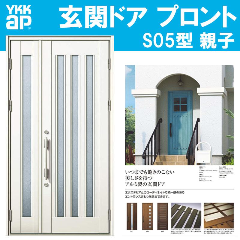 サッシ玄関扉！YKK! 玄関ドア / 引戸 | 商品を探す | YKK AP株式会社