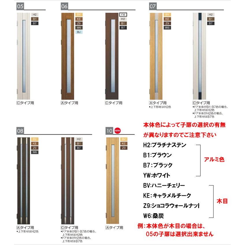 YKK AP 玄関ドア プロント S13型 親子(w1235mm×h2330mm)手動錠