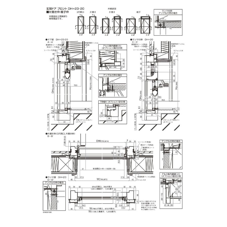 YKK AP 玄関ドア プロント K02型 親子(w1235mm×h2330mm)手動錠 小窓 