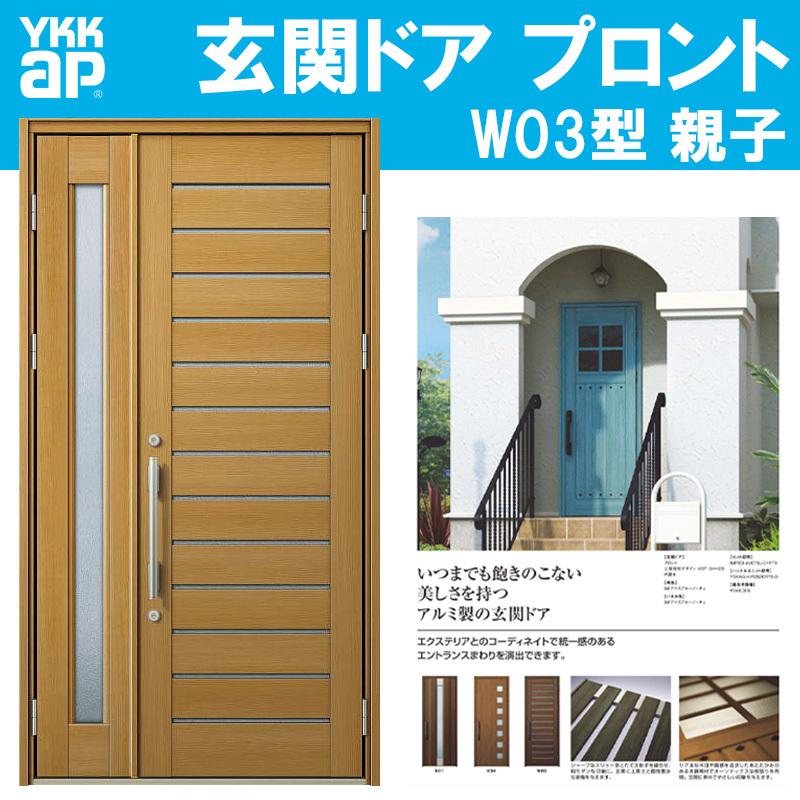 YKK 玄関プロント方引きドア