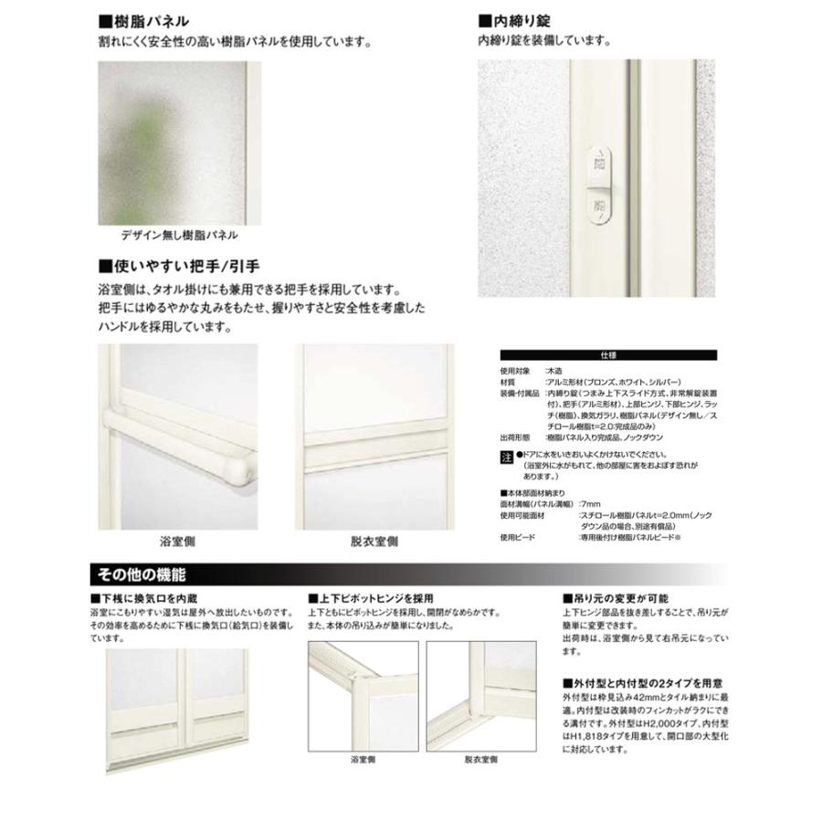 LIXIL 浴室中折ドア SF型 外付型 0718 トステム リフォ-ム DIY LIXIL 浴室中折ドア SF型 外付型 0718 トステム リフォ-ム DIY