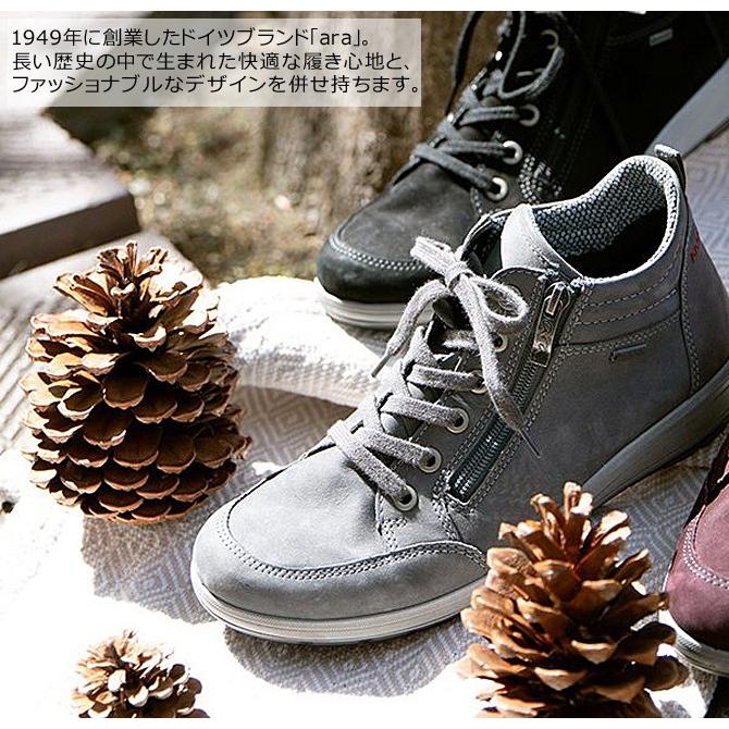 訳アリ ドイツ靴 送料無料 Ara アラ カジュアルハイカットシューズ ゴアテックス レディース 12 スニーカー Gore Tex 底回り変色と汚れの為 104 12 29 健脚自慢 通販 Yahoo ショッピング