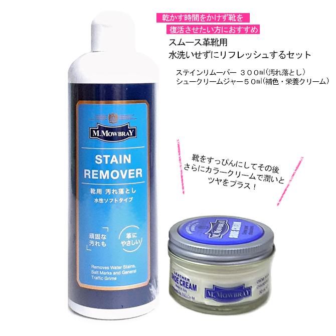 汚れ落としと補色 毎日履く仕事靴やブーツをリフレッシュ M モゥブレィ スムース革靴 水洗いせずにリフレッシュするセット M Mowbray 118st 11 30 健脚自慢 通販 Yahoo ショッピング