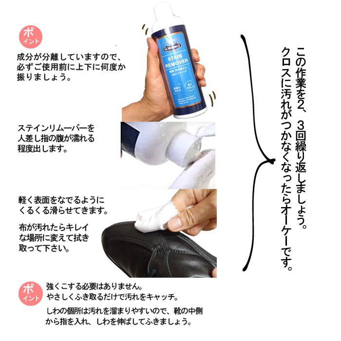 スムース革靴の汚れ落としセット60 M.モゥブレィ ステインリムーバー60ml リムーバークロス M.MOWBRAY シューケア 靴のお手入れ お試しサイズ 簡易包装 :118st-ygrots-27:健脚自慢 - 通販 - Yahoo!ショッピング スムース革靴の汚れ落としセット60 M.モゥブレィ ステインリムーバー60ml リムーバークロス M.MOWBRAY シューケア 靴のお手入れ お試しサイズ 簡易包装 :118st-ygrots-27:健脚自慢 - 通販 - Yahoo!ショッピング