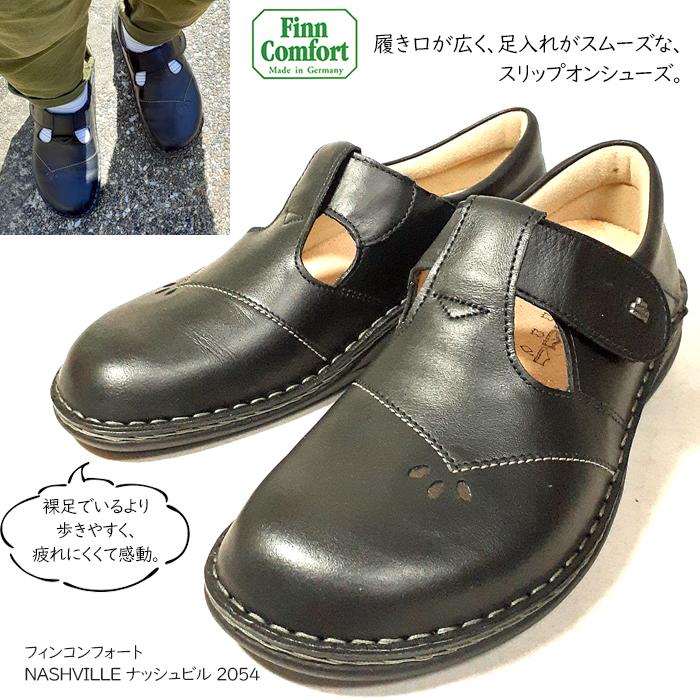 外反母趾にもオススメのシューズ Finn Comfort フィンコンフォート Nashville ナッシュビル54 21 5cm 25 0cm 外反母趾対応靴 おしゃれ 最大63 オフ