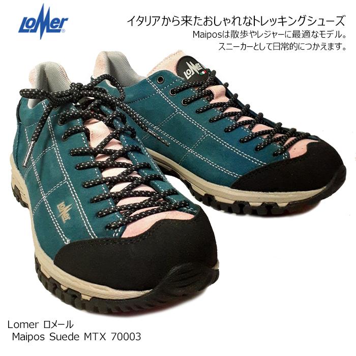 素敵な Lomer ロメール トレッキングシューズ イタリア製 LIMITED予備