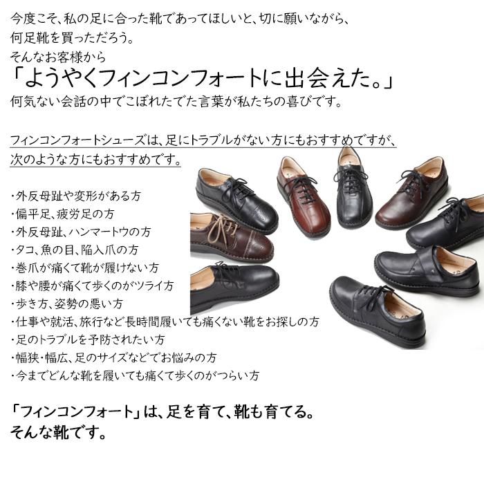中敷き インソール ドイツ製フィンコンフォート専用インソール finn comfort スーパーコンフォート フットベッド アインラーゲン :21-su-insole:健脚自慢 通販 フィンコンフォート ソフトフットベッド サイズ39