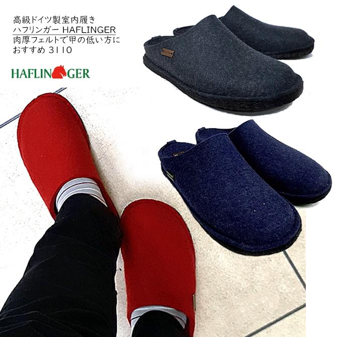 スリッパ おしゃれ 室内 洗える ルームシューズ レディース メンズ ハフリンガー Haflinger ウール フェルト 敬老の日 Kiroup 32 3110 健脚自慢 通販 Yahoo ショッピング
