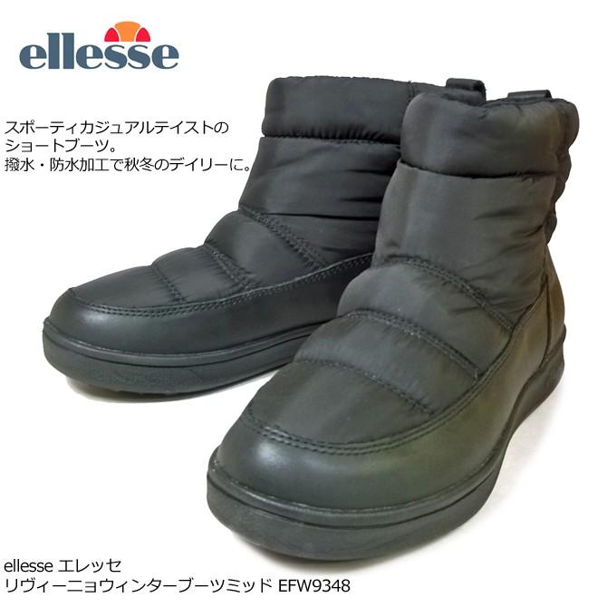 格安 レディース ショートブーツ エレッセ Ellesse Efw9348 リヴィーニョウインターブーツミッド ショートブーツ Ps セール30 Off Letrasgospel Com