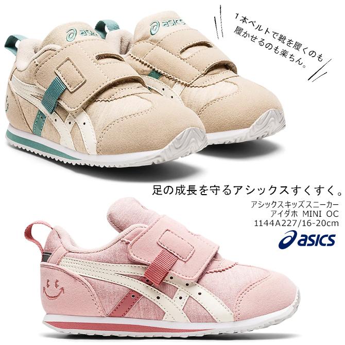 子供靴 スニーカー アシックス キッズ アイダホ MINI OC ASICS