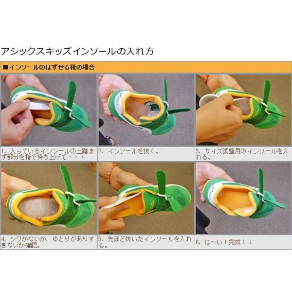 子供の足に優しい子供専用消臭中敷インソール 3d設計インソール アシックス ジュニア中敷 Wm Sp 19 5 25 0cm ゆうパケット発送 Kid5p 46 Tkz102 健脚自慢 通販 Yahoo ショッピング