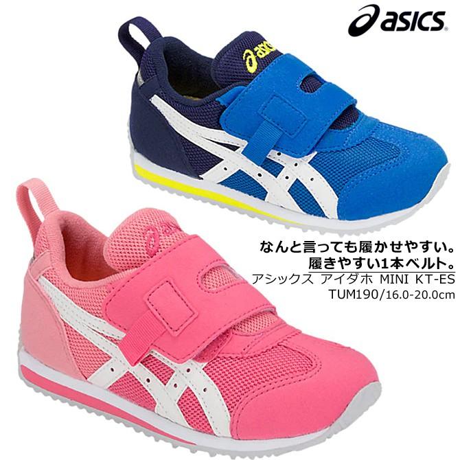 アシックス スクスク アイダホmini Kt Es Tum190 Asics 16 0 0cm キッズ ジュニア ラッセルメッシュ スニーカー 運動靴 子供靴 送料込価格 Kid5p 46 Tum190 30 健脚自慢 通販 Yahoo ショッピング